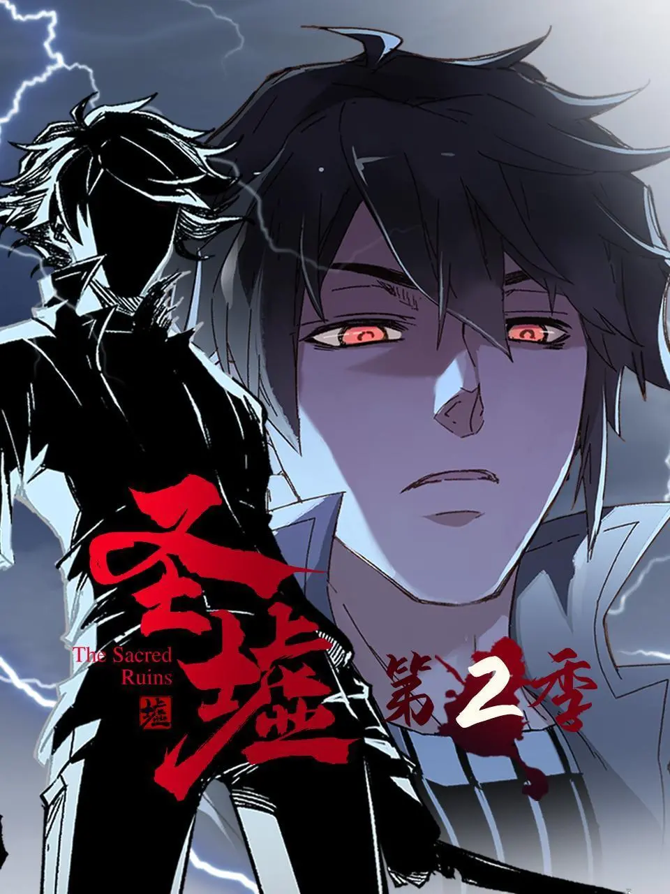 圣墟第二季：剧情升级，高燃来袭，看楚风如何逆天改命！
