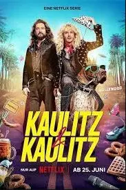 《摇滚兄弟私生活》第一季：揭秘摇滚明星不为人知的疯狂日常！