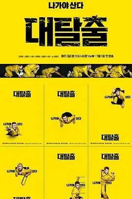 烧脑来袭！《大逃脱 第一季》密室逃脱玩出新高度，智商不够用！