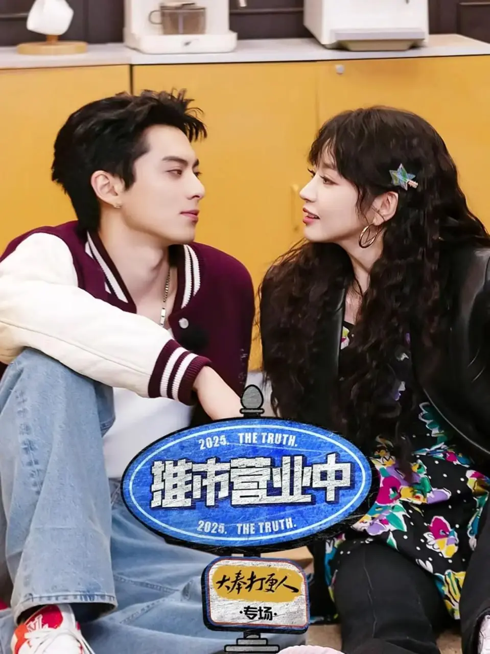 《推市营业中·大奉打更人专场》爆笑来袭！沉浸式体验打更人生活，笑到头掉！