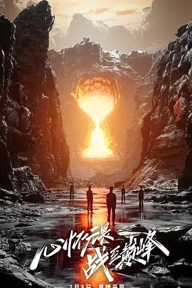 《战至巅峰 第二季》王者归来！明星电竞团再燃战火，谁能问鼎荣耀之巅？