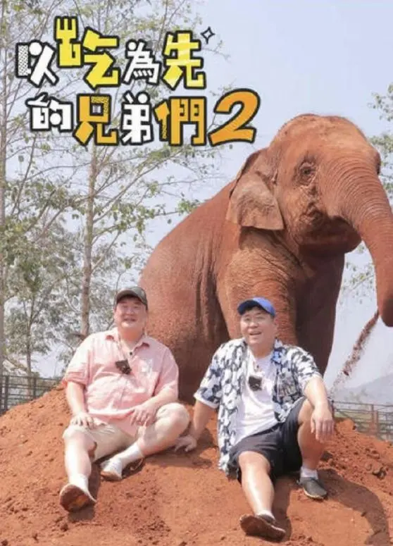 《吃吃喝喝的兄弟们2》：美食与兄弟情的爆笑回归，看完只想干饭！