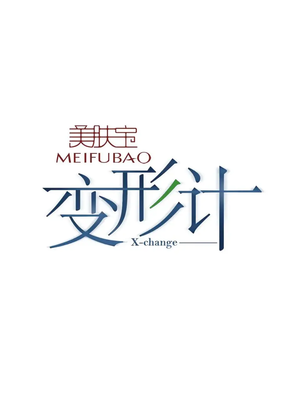 《变形计第八季》：残酷青春的真实写照，不止是变形，更是成长与救赎之路