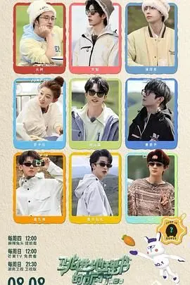 《跳进地理书的旅行 第三季》：用脚步丈量世界，探索未知秘境！