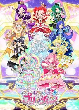 《美妙频道第二季》：梦想闪耀再升级！揭秘偶像少女的成长与挑战，友情与魔法的华丽冒险！