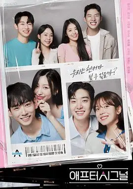 《心脏信号4 后续篇》：恋情能否延续？情感观察综艺深度解析与结局猜想