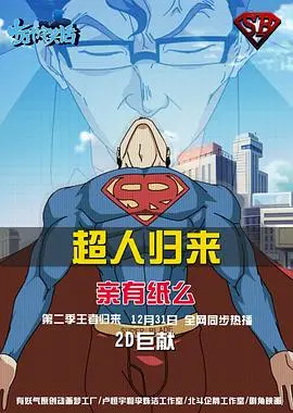 《十万个冷笑话 第二季》：吐槽神作回归！脑洞大开的搞笑之旅