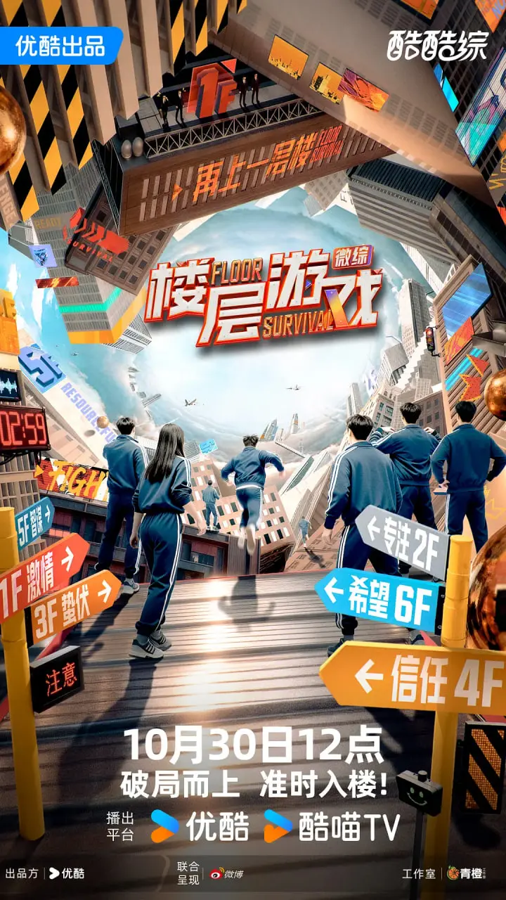 密室逃脱新高度：《楼层游戏》悬疑烧脑挑战你的智商，结局反转再反转！