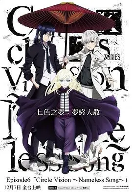 《K SEVEN STORIES》：七个故事，七倍感动，超能力者们的羁绊与命运！