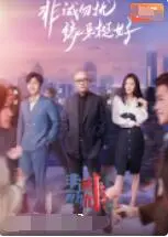 《非诚勿扰 2022》：人生大戏，情归何处？经典IP的温情续航与情感碰撞。