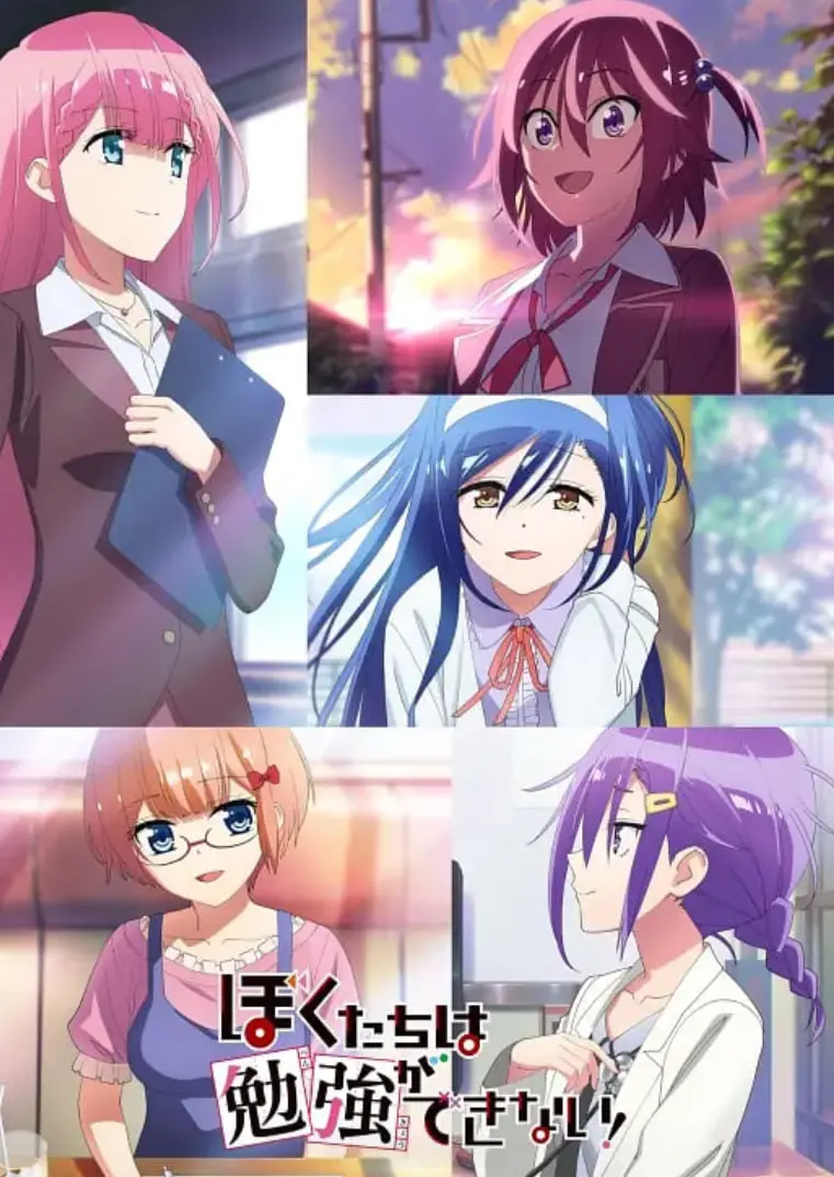 《我们无法一起学习 第二季》：学渣逆袭与少女心事纠缠，爆笑日常与青春暗涌共谱欢歌！