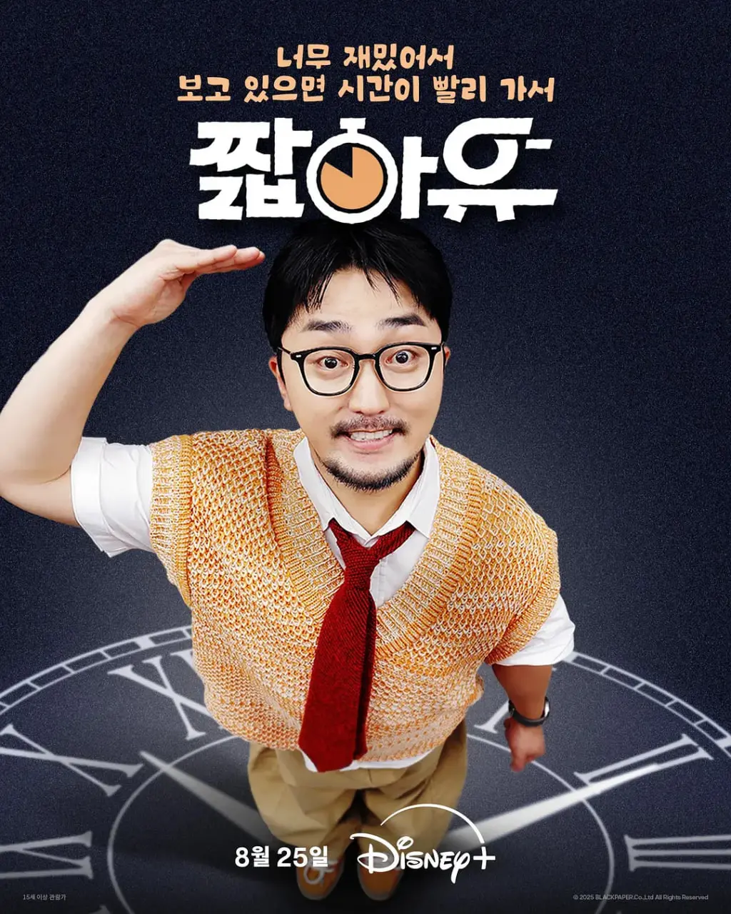 柳炳宰的会客室：深度访谈与爆笑火花，一场不容错过的脱口秀盛宴！