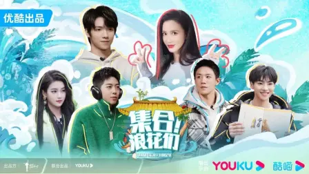 《集合！浪花们》：青春群像的夏日热血与泪水，定格那些闪闪发光的梦想时刻