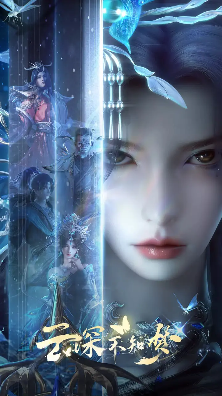 《云深不知梦》：一场穿越时空的爱恋，揭示隐藏在历史尘埃下的绝世情缘